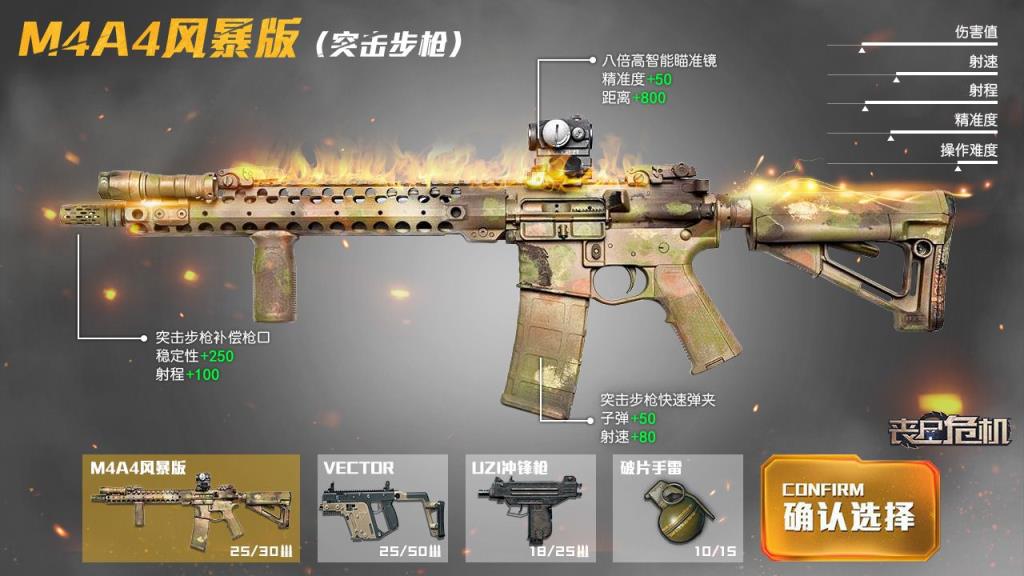 丧尸危机无限钻石版