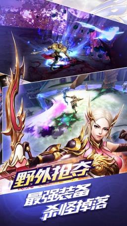 永恒手游安卓版