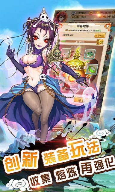 妖游记之大闹天宫