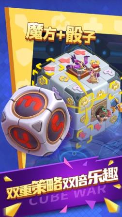魔方战争破解版