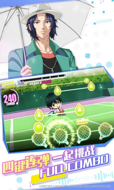 新网球王子夏日情人节