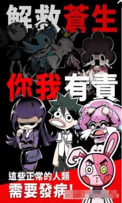 我满怀希望的有病信仰手游