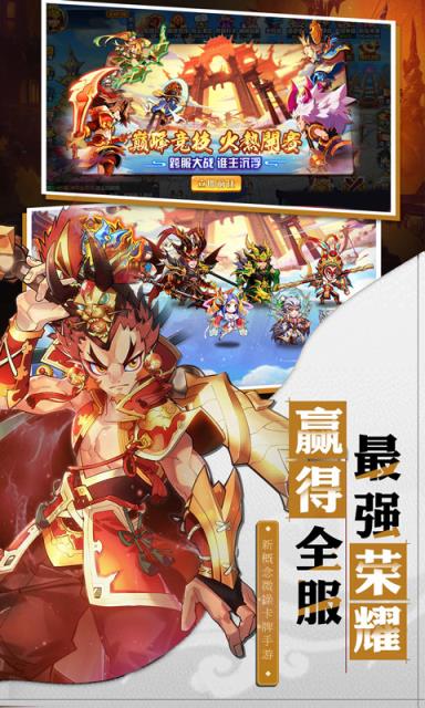 萌将风云折扣平台版