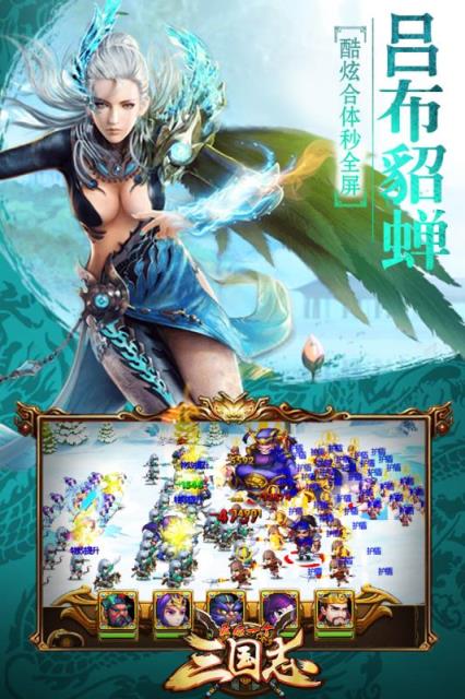 最后一个三国志手游官方版