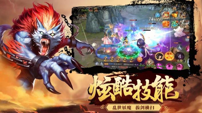 永夜魔君之降妖传破解版