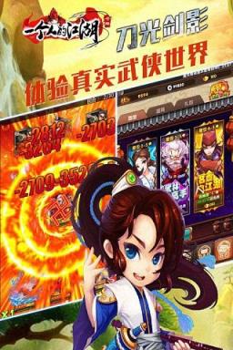 一个人的江湖手游官方版