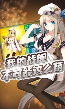 战舰少女官方
