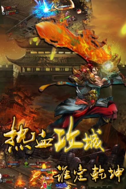 朕的天下手游官方版