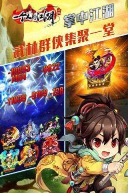 一个人的江湖手游官方版