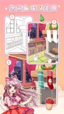 魔力贴贴破解版