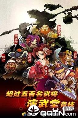 全民水浒无限银票版