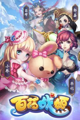 百花战姬手游官方版