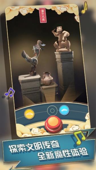 国宝玩音乐红包版