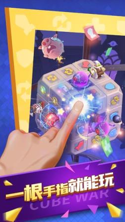 魔方战争破解版