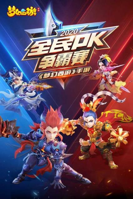 梦幻西游手游海马玩版本