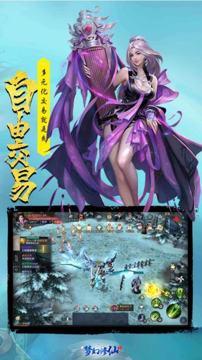 逍遥仙诀破解版