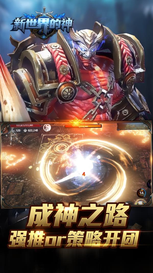 新世界的神绿钻版