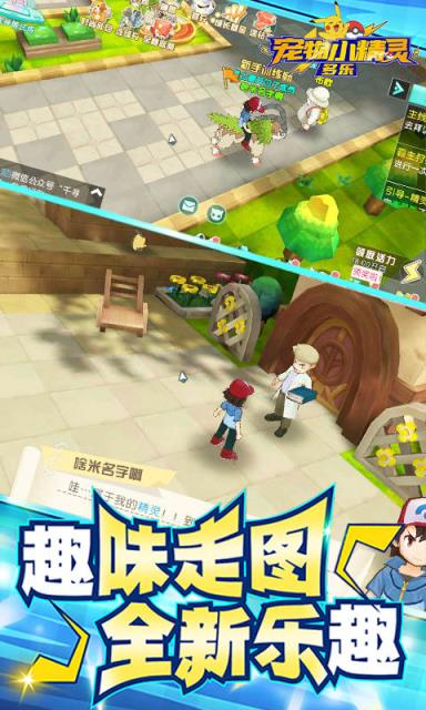 精灵大乐斗无限钻石版