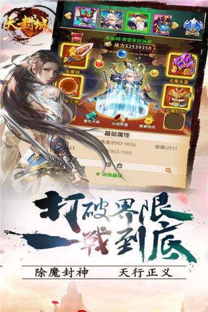 天封城手游官方版