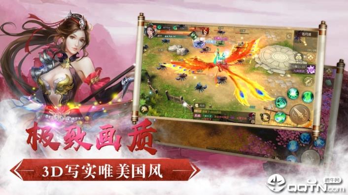 天境仙踪无敌版