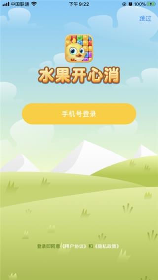 水果开心消红包版