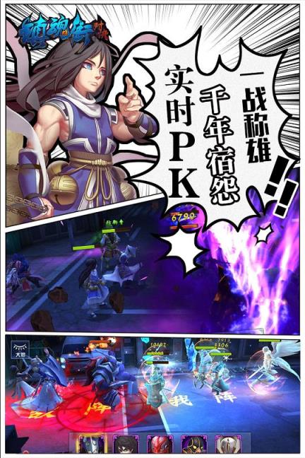 镇魂街对决手游官方