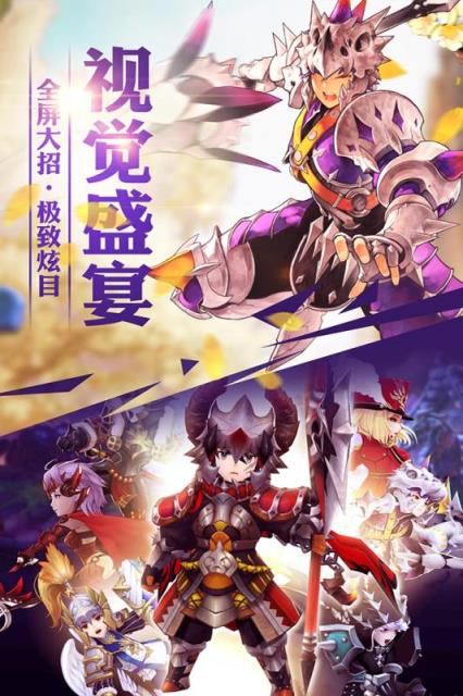 新七骑士手游官方版