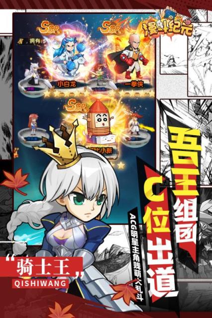 漫斗纪元欧皇版