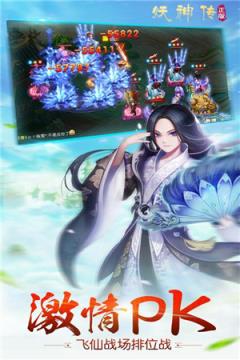 妖神转手游官方版