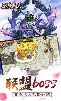 我欲封天手游官方