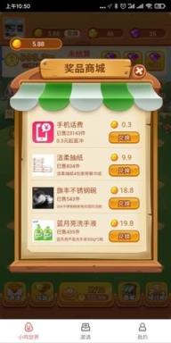 小鸡世界天天分红