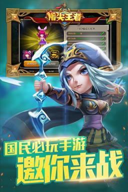 指尖王者OL手游官方版