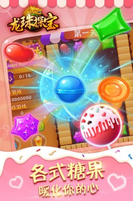 龙珠探宝手游