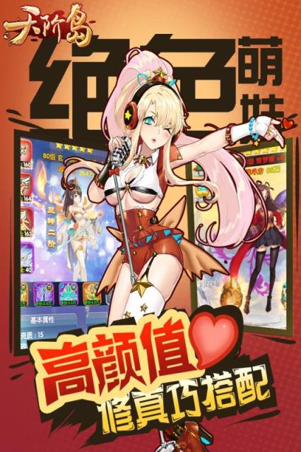 天阶岛手游官方版