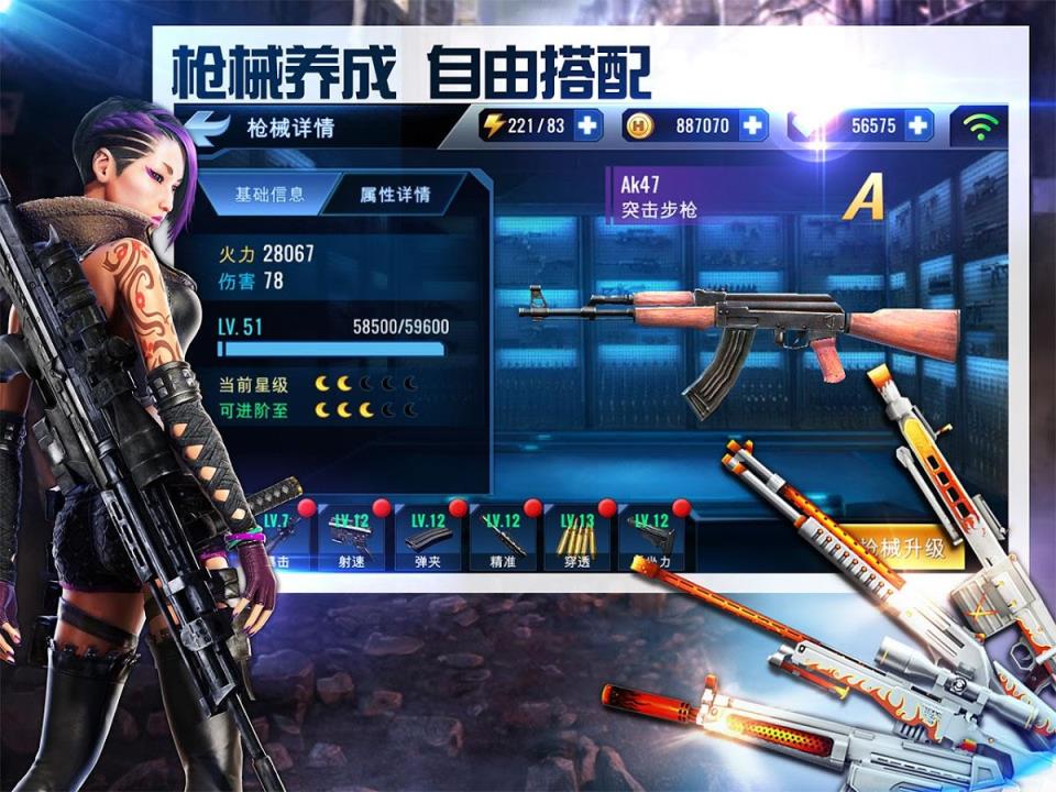 枪火联盟PVP Hero Forces