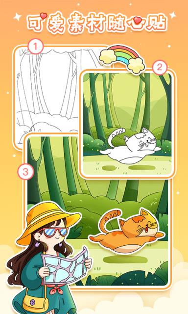 魔力贴贴破解版