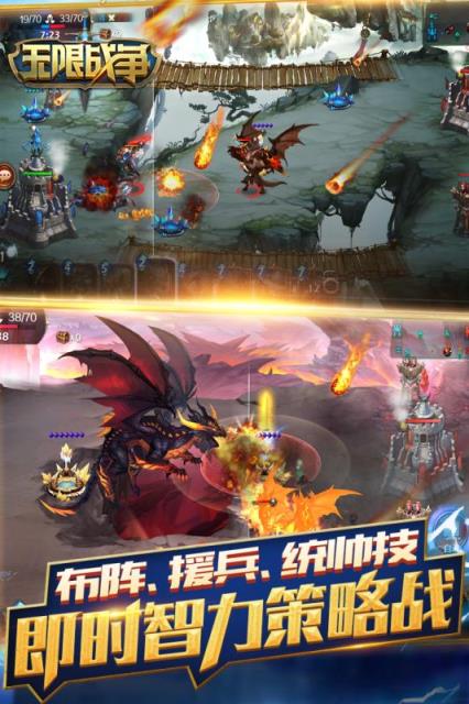 无限战争手游官方