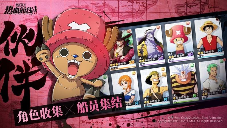 航海王热血航线体验服