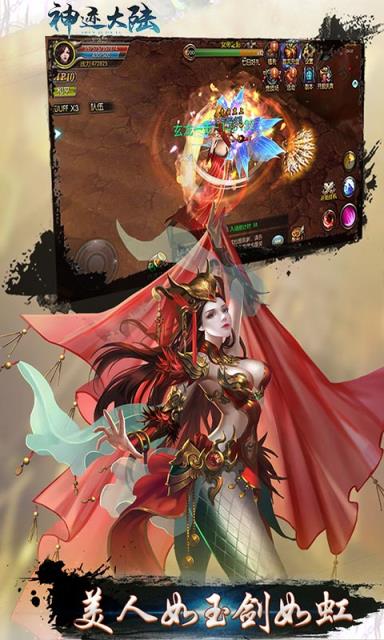 神迹大陆破解版