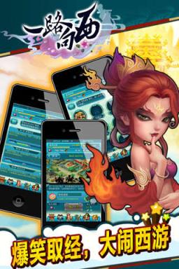 一路向西手游九游版