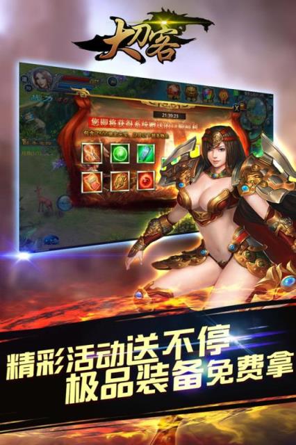 大刀客手游官方