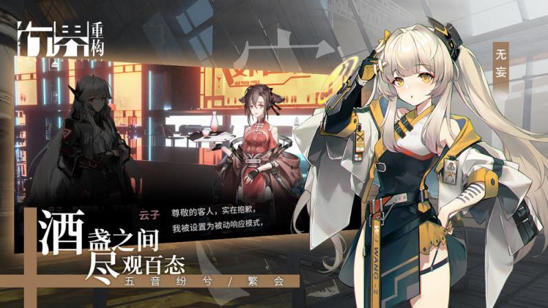 行界重构公测版