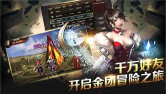 神魔曙光腾讯版