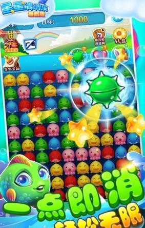 星星乐消消红包版