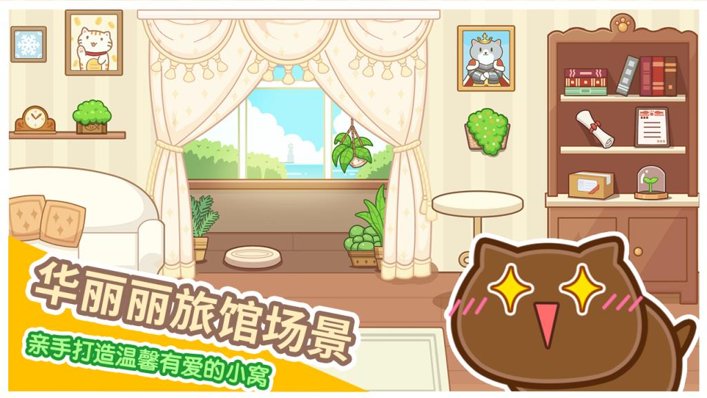 猫旅馆物语完整版