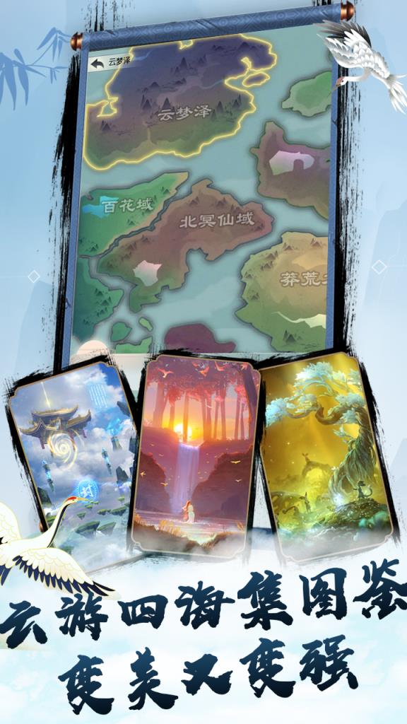 无极仙途无广告纯净版