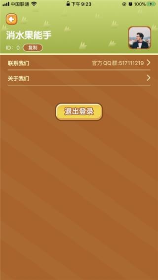 水果开心消最新版