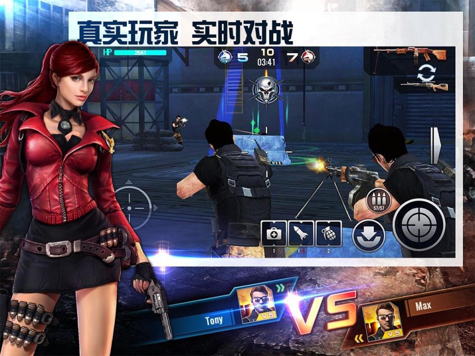 枪火联盟PVP Hero Forces