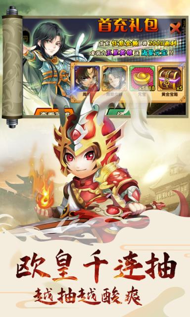 乱世祭万元壕礼版