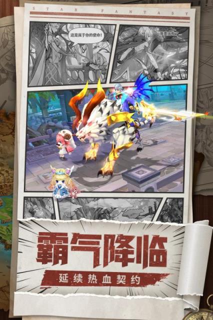 星界幻想礼包码版